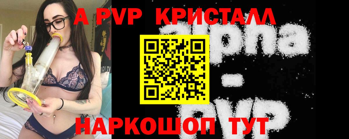 Alpha PVP СК Чехов