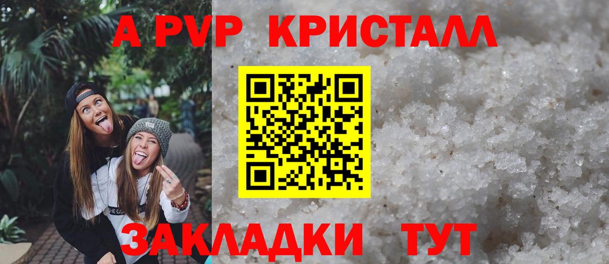 Чехов  Alpha-PVP Соль  Alfa_PVP кристаллы  Alfa_PVP  Вход с VPN 