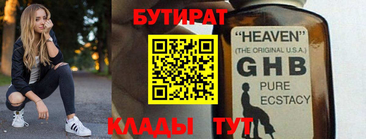 Чехов  Бутират вода  Вход с VPN 