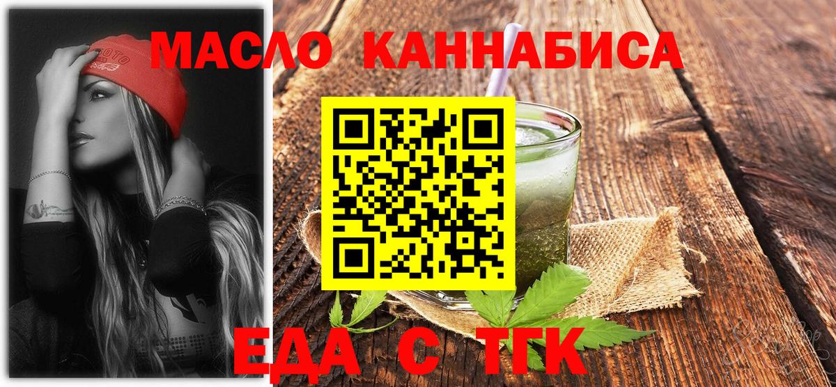 Canna-Cookies марихуана Чехов