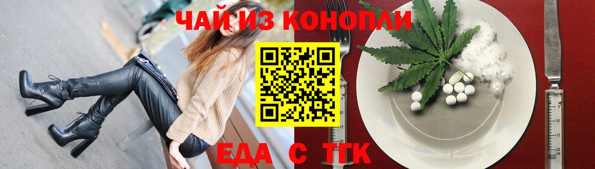 Чехов  Cannafood марихуана  Вход с VPN 