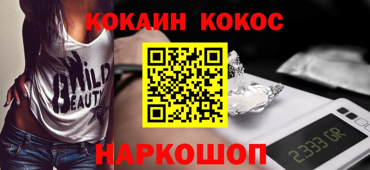 COCAIN 99%  Вход с VPN  КОКАИН Fish Scale  Чехов 