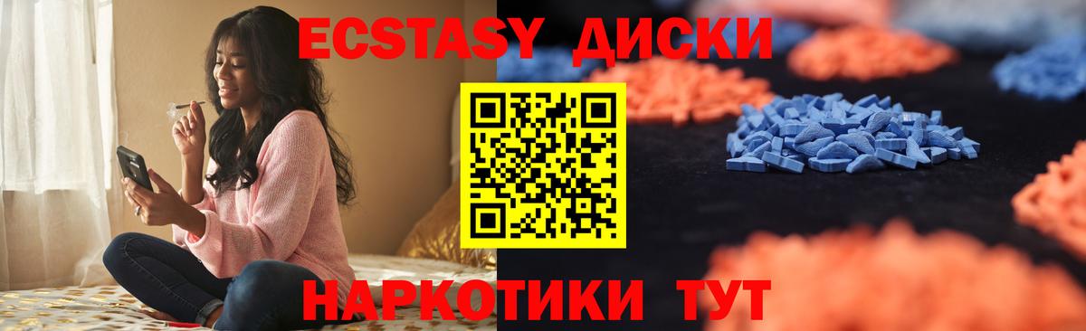 Ecstasy 250 мг Чехов