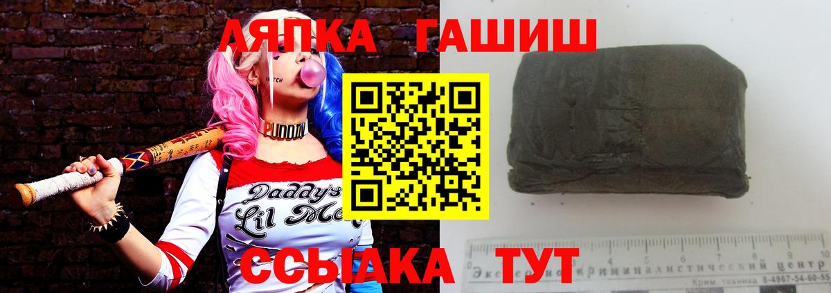 Чехов  ГАШИШ Изолятор  Вход с VPN  Гашиш VHQ 