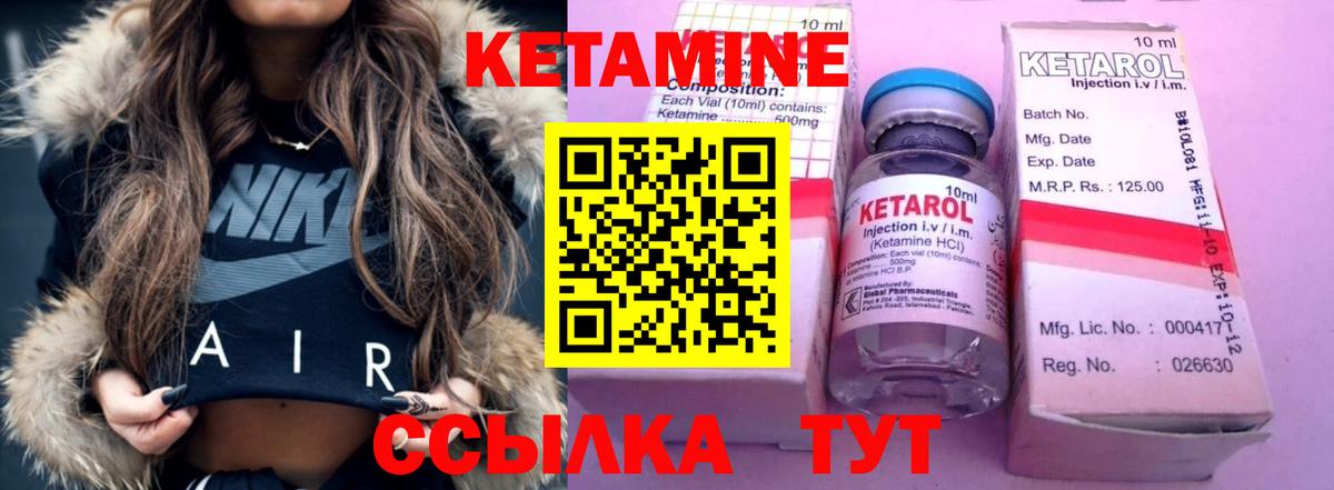 КЕТАМИН VHQ  Вход с VPN  КЕТАМИН VHQ  Чехов 