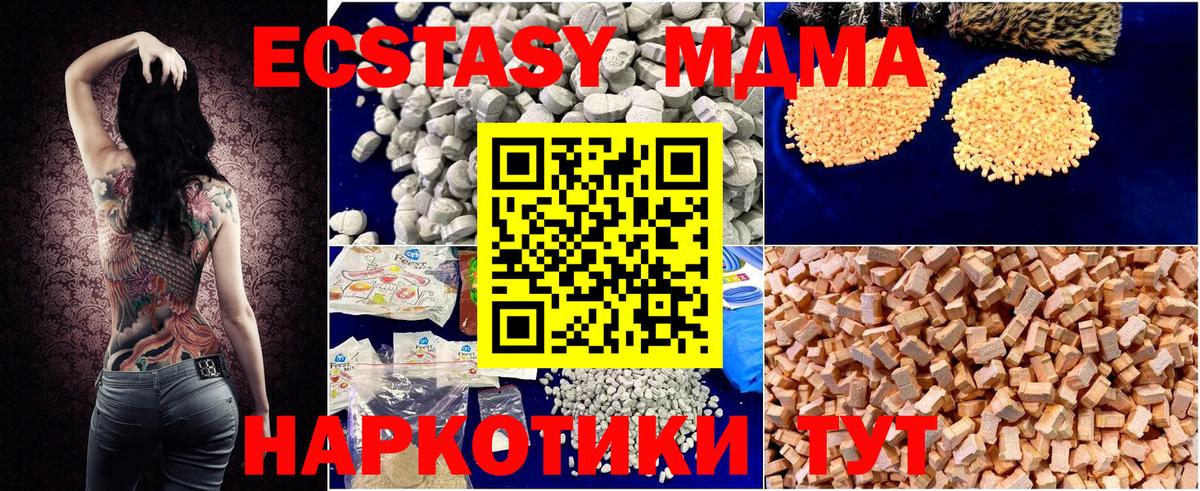 Чехов  MDMA  МДМА кристаллы  Вход с VPN  MDMA VHQ 