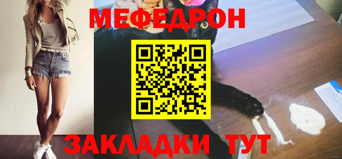 Чехов  МЕФ mephedrone  Меф  Меф 4 MMC  Вход с VPN  Мефедрон 