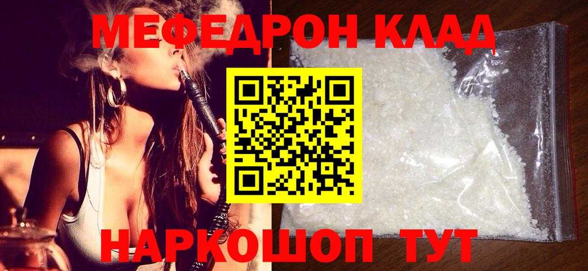 МЕФ кристаллы Чехов
