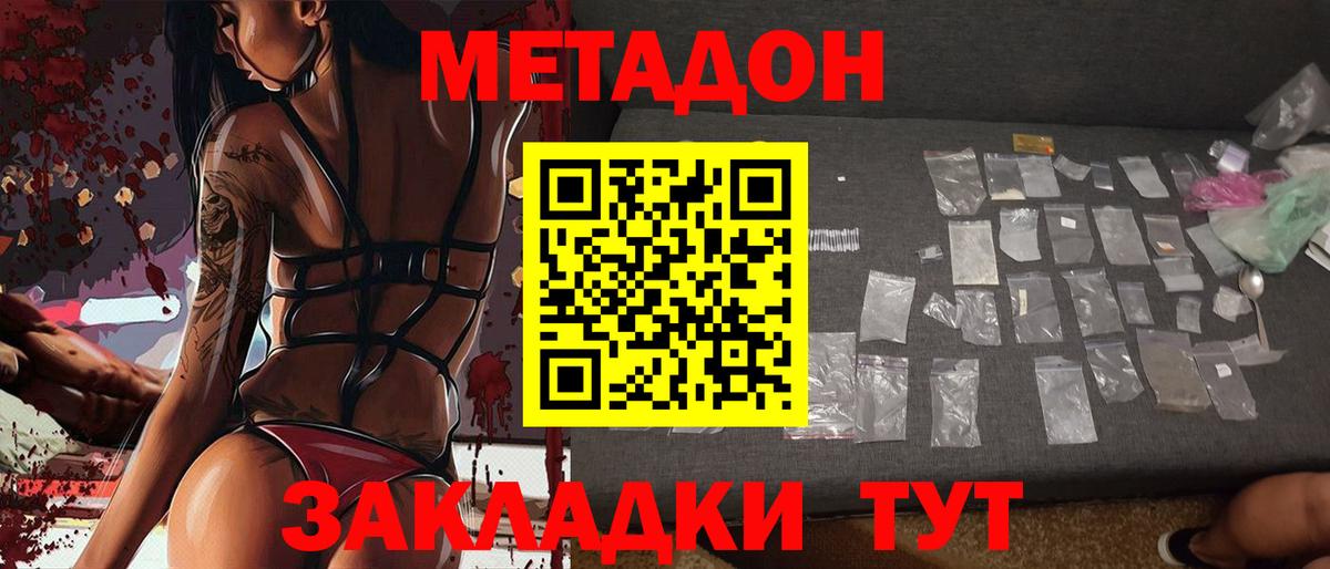 МЕТАДОН methadone Чехов