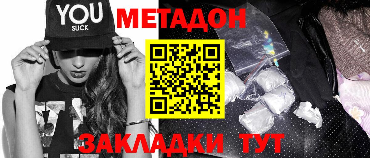 Чехов  МЕТАДОН мёд  Метадон мёд  Вход с VPN 