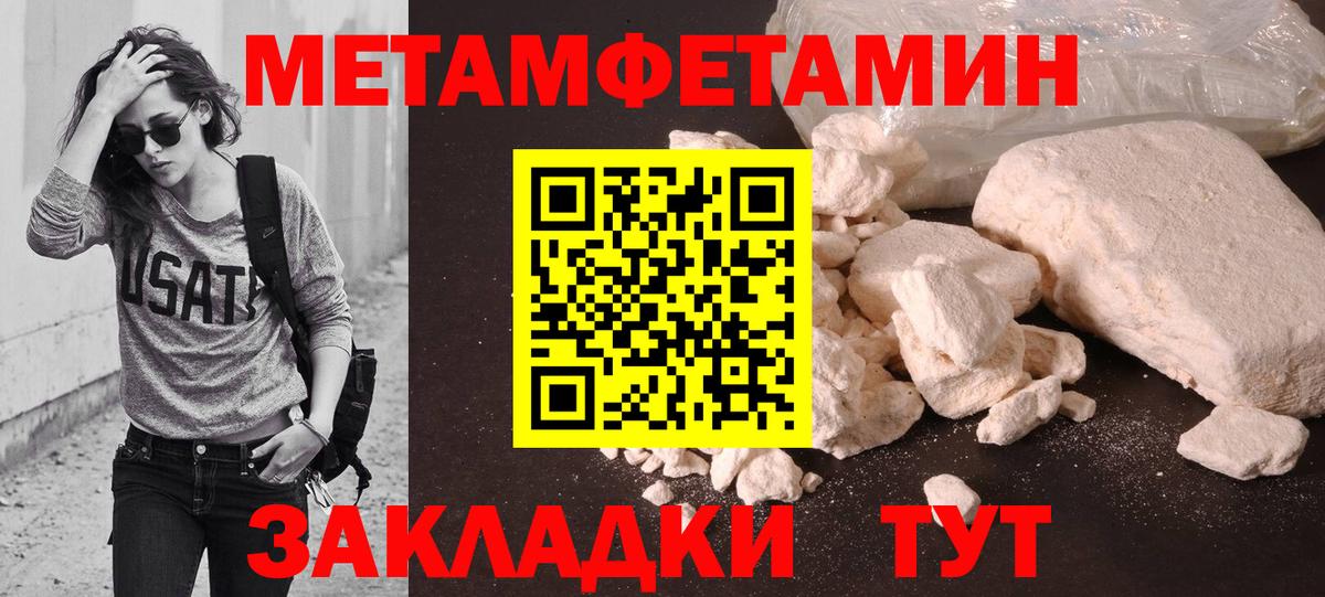 Первитин Декстрометамфетамин 99.9%  Первитин Декстрометамфетамин 99.9%  Вход с VPN  Чехов 