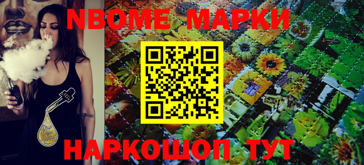 Наркотические марки 1500мкг  Наркотические марки 1500мкг  Чехов  Марки NBOMe  Вход с VPN 