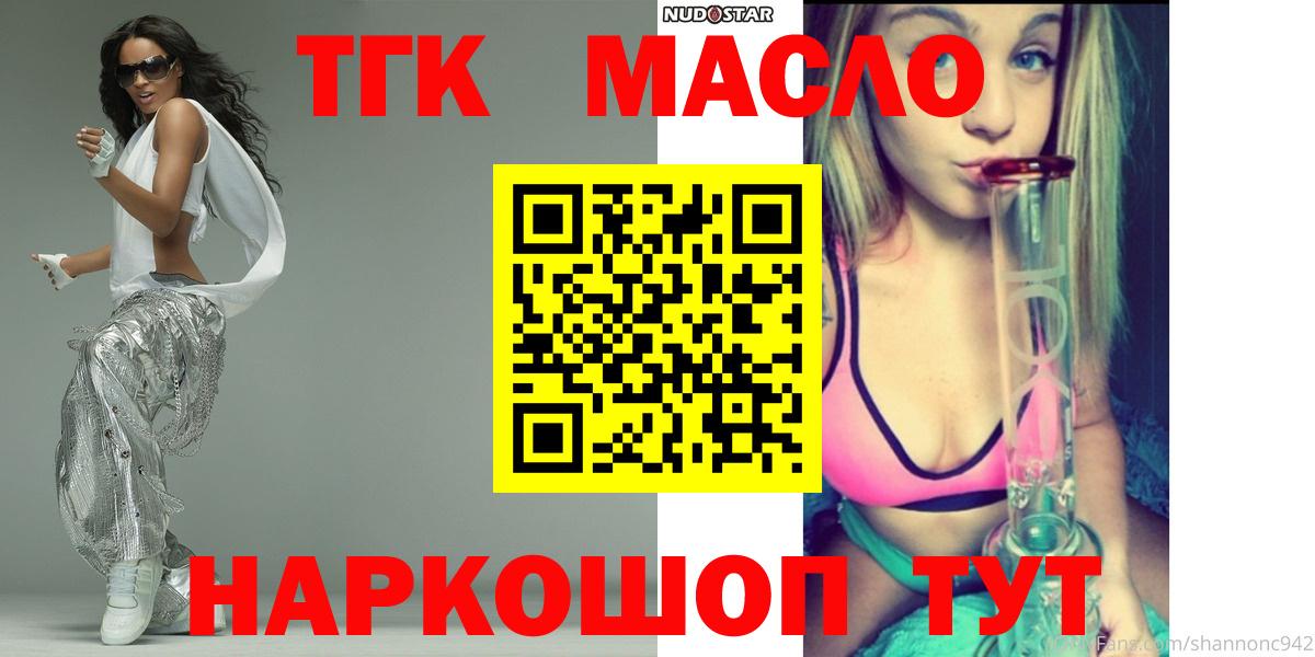 Дистиллят ТГК THC oil Чехов